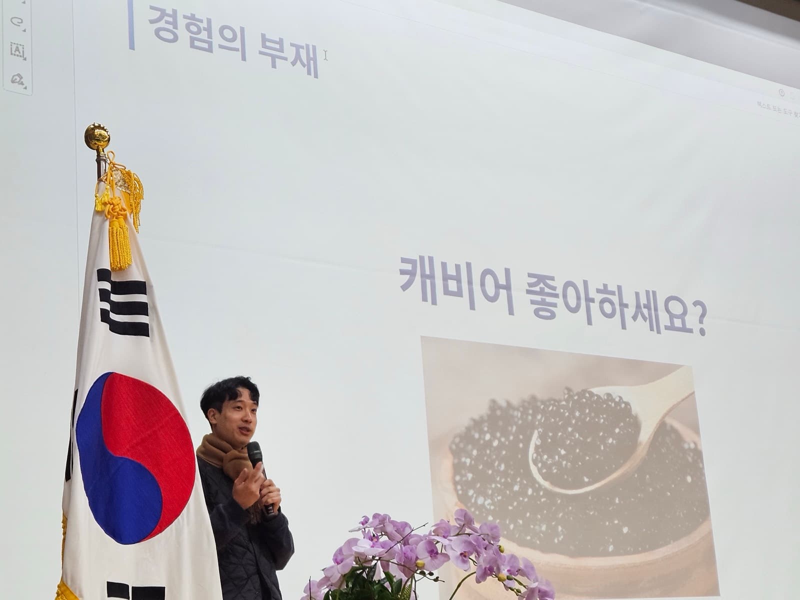 명지대학교 아너컬리지 강연
