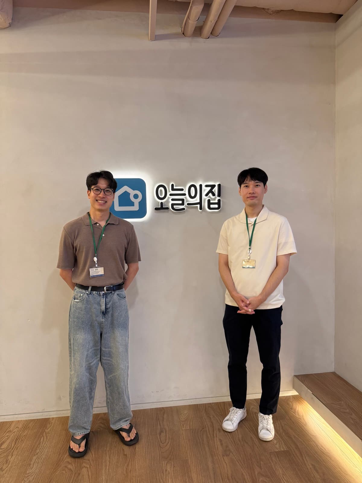 오늘의집(버킷플레이스) 기업 교육