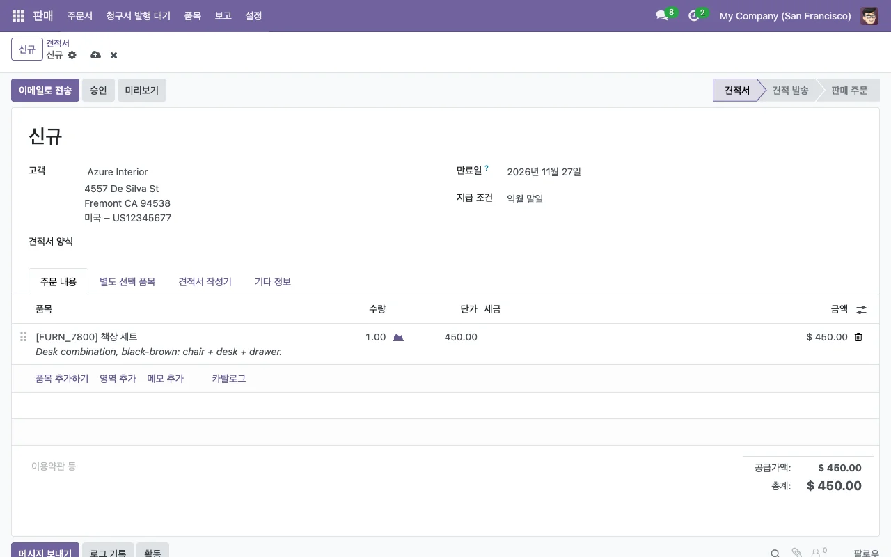 Odoo 견적서 화면. 고객 Azure Interior, 품목 FURN_7800 책상 세트 1개, 총계 450달러가 입력된 상태