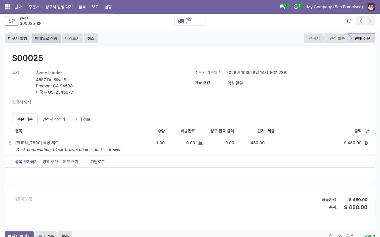 REA가 브라우저를 직접 조작해 승인까지 마친 Odoo 판매 주문 S00025 화면. 상단에 배송 1건이 생겨 있습니다