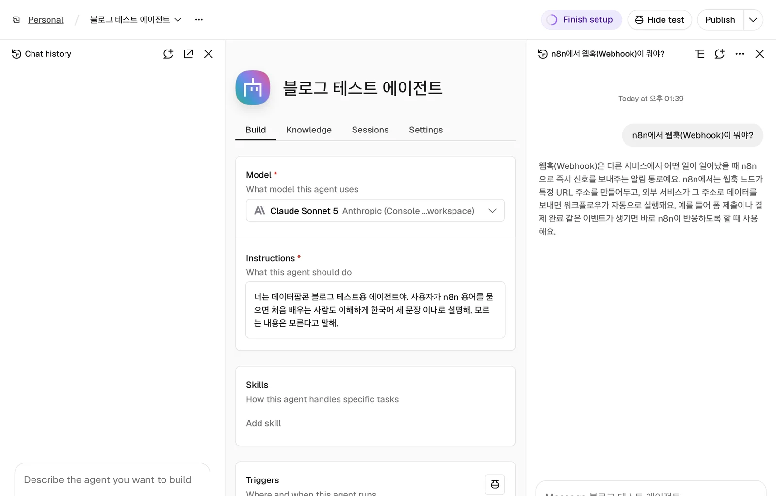테스트 에이전트 편집 화면과 테스트 창. 모델 Claude Sonnet 5, 한국어 지시문, 웹훅 설명 답변