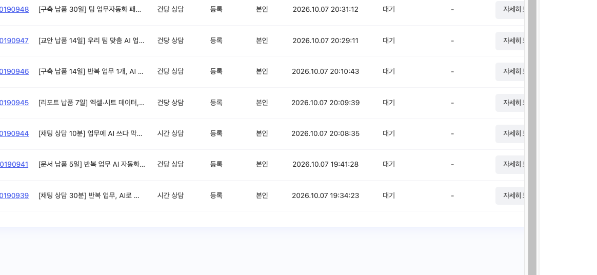 등록·수정 내역 목록. 등록한 상품 7개가 모두 검수 상태 '대기'로 표시됩니다