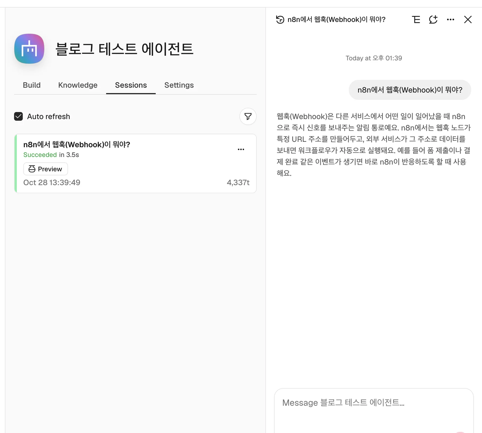 에이전트 Sessions 탭. 웹훅 질문 세션이 Succeeded in 3.5s, 4,337 토큰으로 기록됨