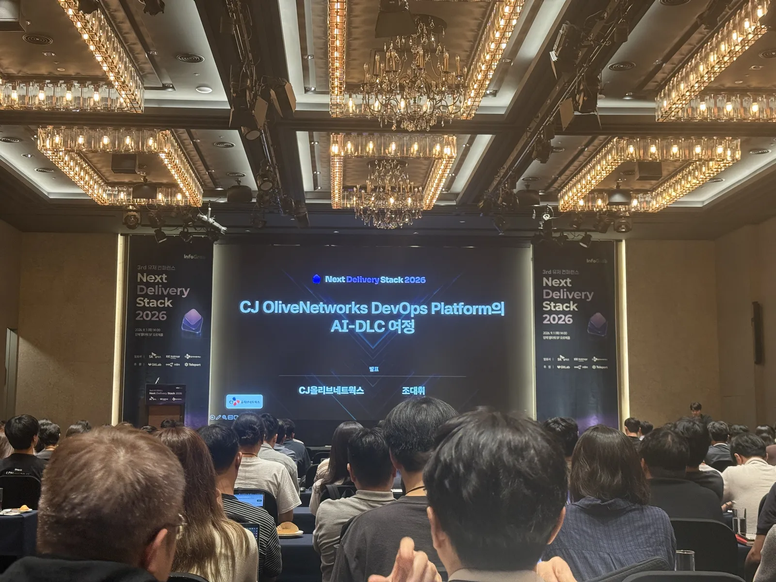 CJ올리브네트웍스 세션 타이틀 'CJ OliveNetworks DevOps Platform의 AI-DLC 여정'