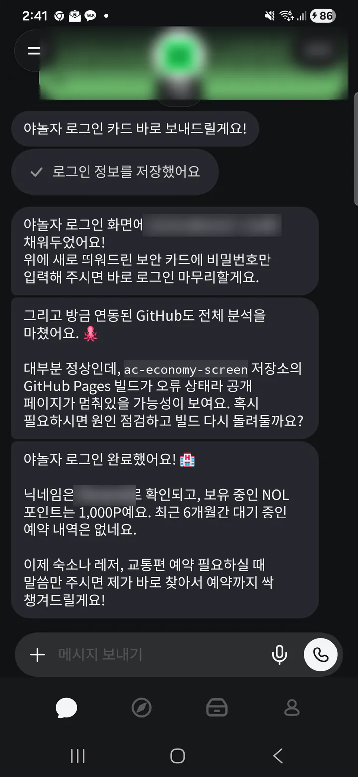 GitHub 연결 직후 피클이 저장소를 분석해 빌드 오류를 짚은 화면. 아이디는 가렸습니다
