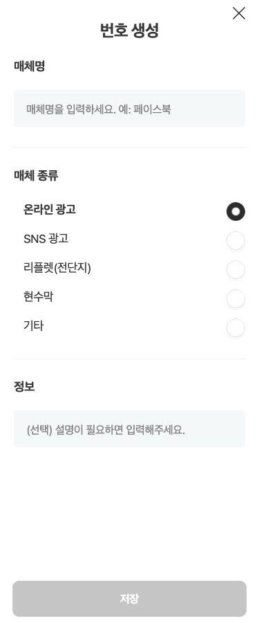 번호 생성 창