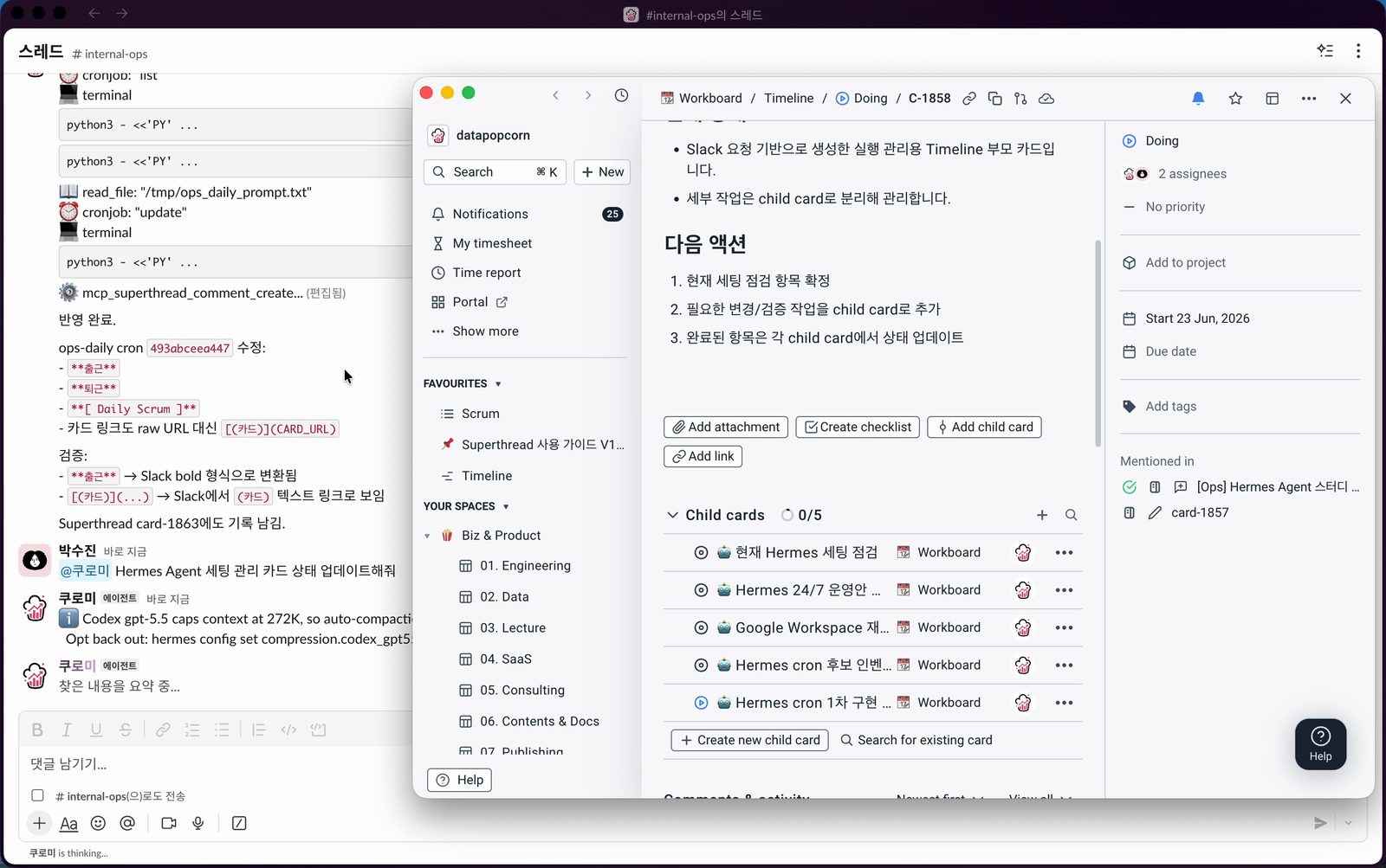 Slack 스레드에서 쿠로미에게 요청하자 Superthread 카드가 정리된 화면