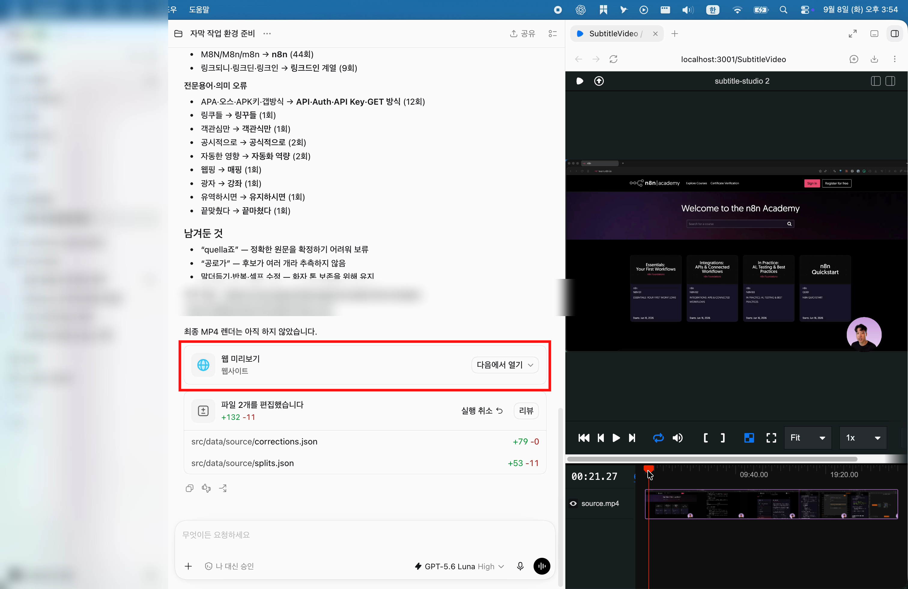 왼쪽은 AI 에이전트가 자막 오류를 자동으로 수정한 결과이고 오른쪽은 Remotion 프리뷰에서 싱크를 확인하는 화면