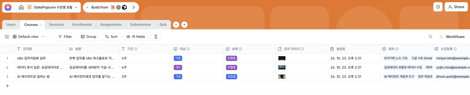 생성된 Softr Database. Users, Courses, Sessions, Enrollments, Assignments, Submissions, QnA 탭이 보입니다