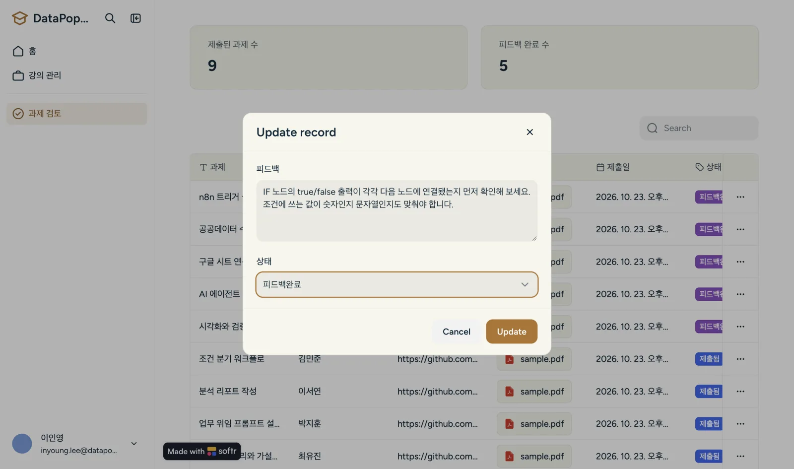 피드백 입력 모달. 피드백 내용과 상태를 고르고 Update를 누릅니다
