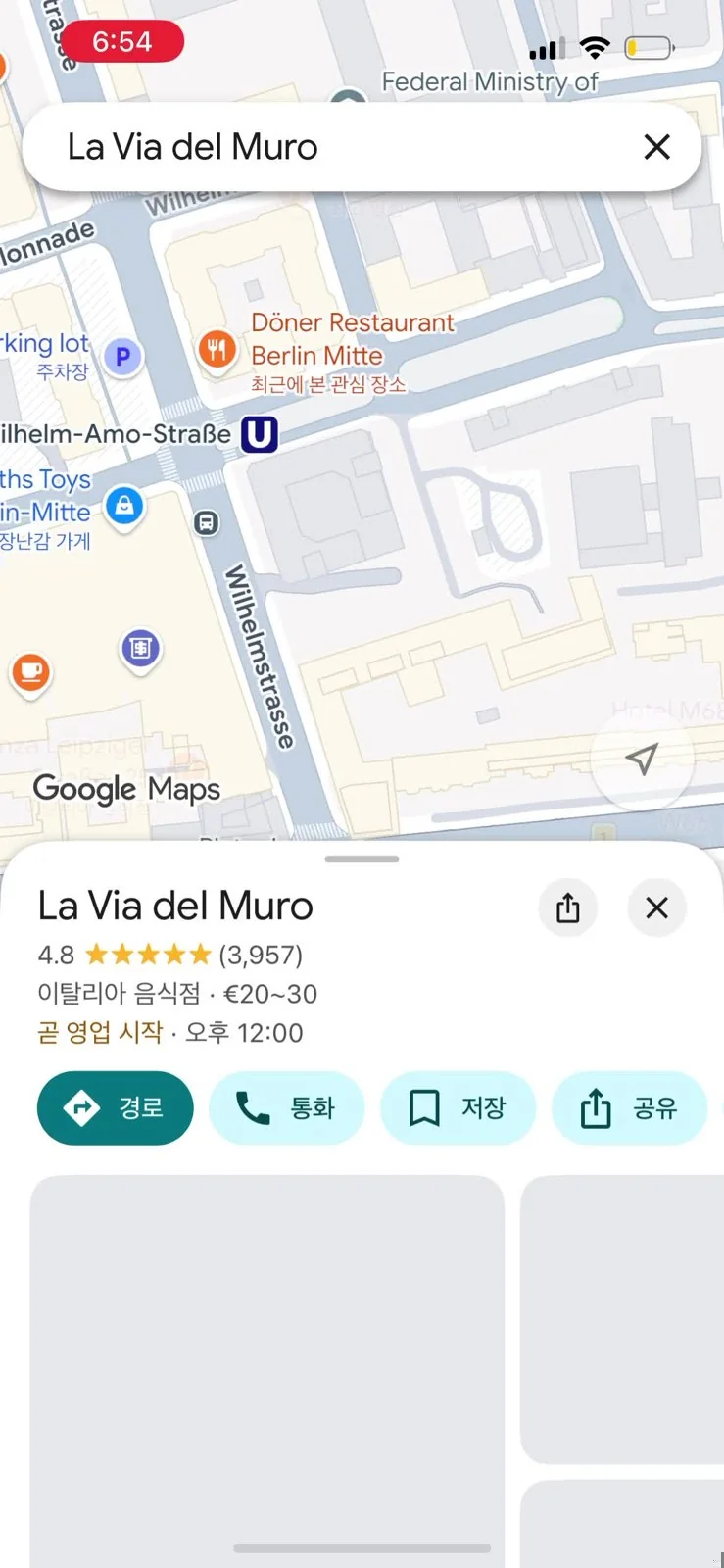 추천 링크를 열어본 실제 구글맵