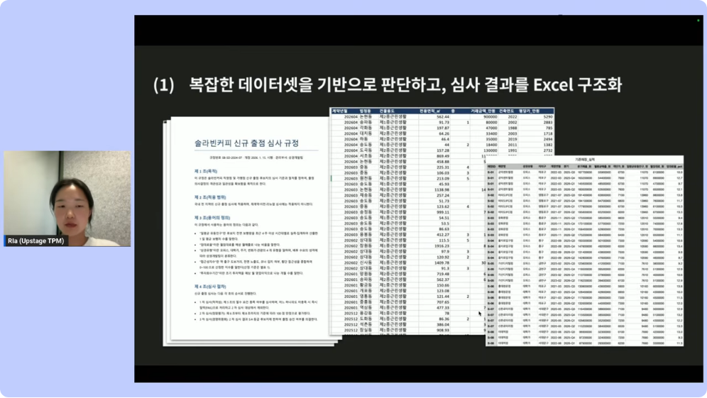 복잡한 데이터셋을 바탕으로 심사 결과를 엑셀 구조로 만드는 Hermes Agent 데모 화면.
