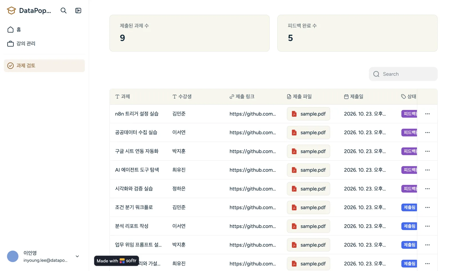 강사 화면의 과제 검토 표. 제출 9건, 피드백 완료 5건이 보입니다
