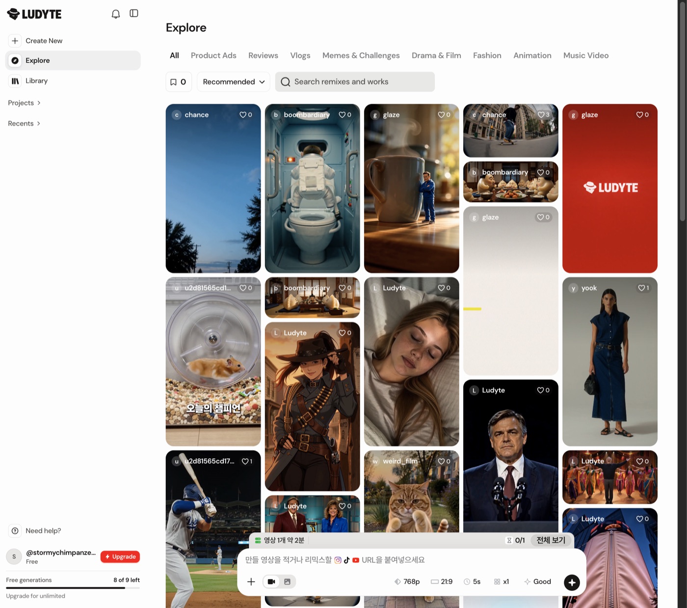 Explore 화면. 카테고리 탭과 다른 사용자의 영상 목록
