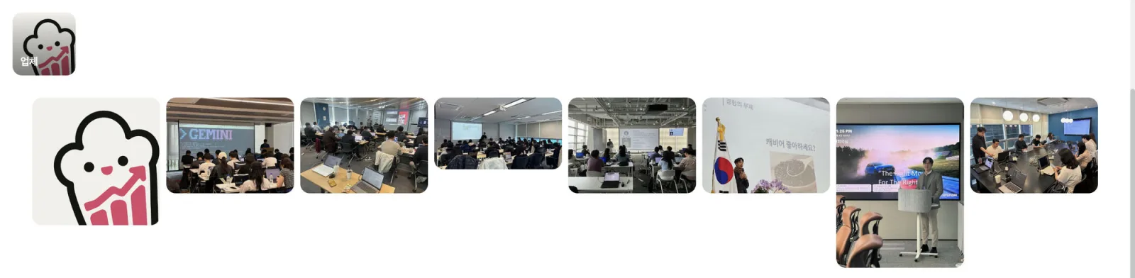 네이버 지도 플레이스의 사진 탭. 로고와 강의 사진 7장이 공개되어 있습니다