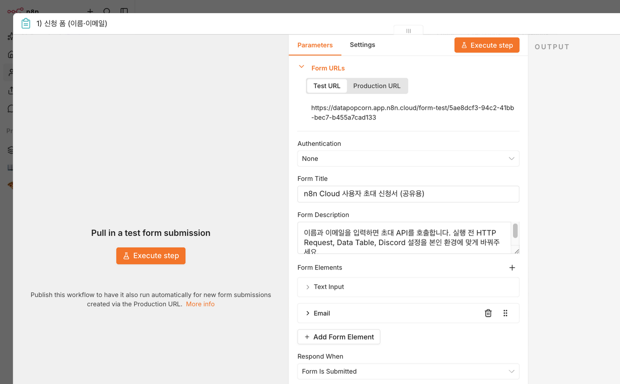 신청 폼 노드 설정과 필드 구성