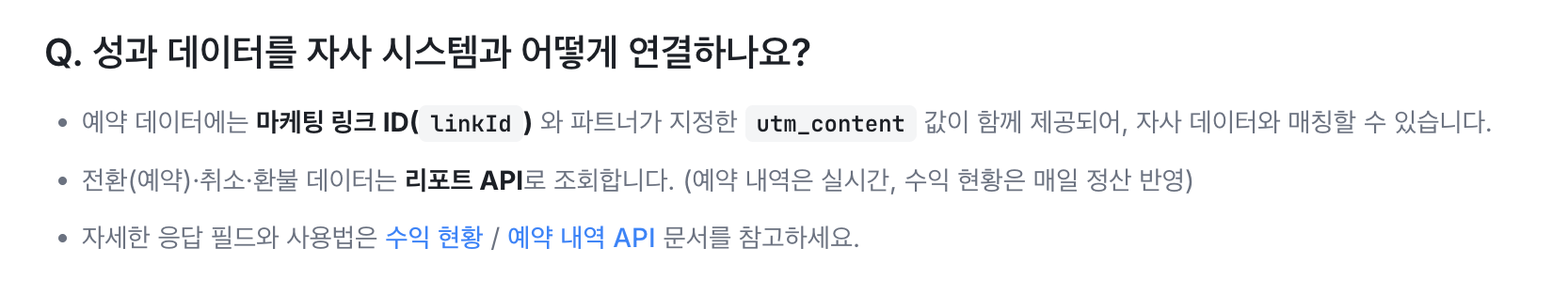 마이리얼트립 성과 데이터와 utm_content 매칭 설명