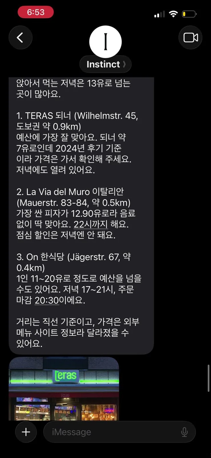 식당 추천 답변