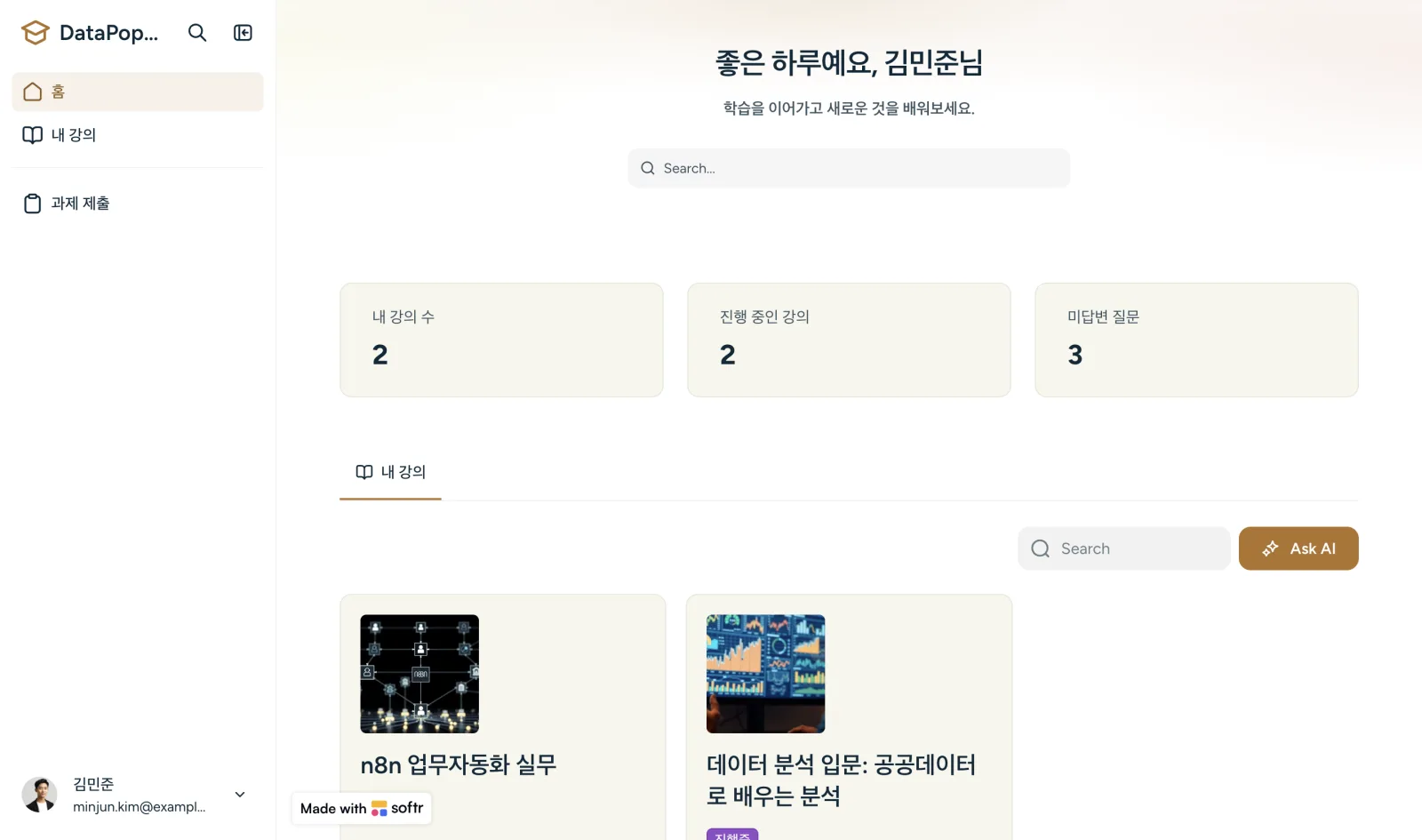 수강생 김민준으로 로그인했을 때의 홈 화면. 내 강의 2개와 진도율이 보입니다