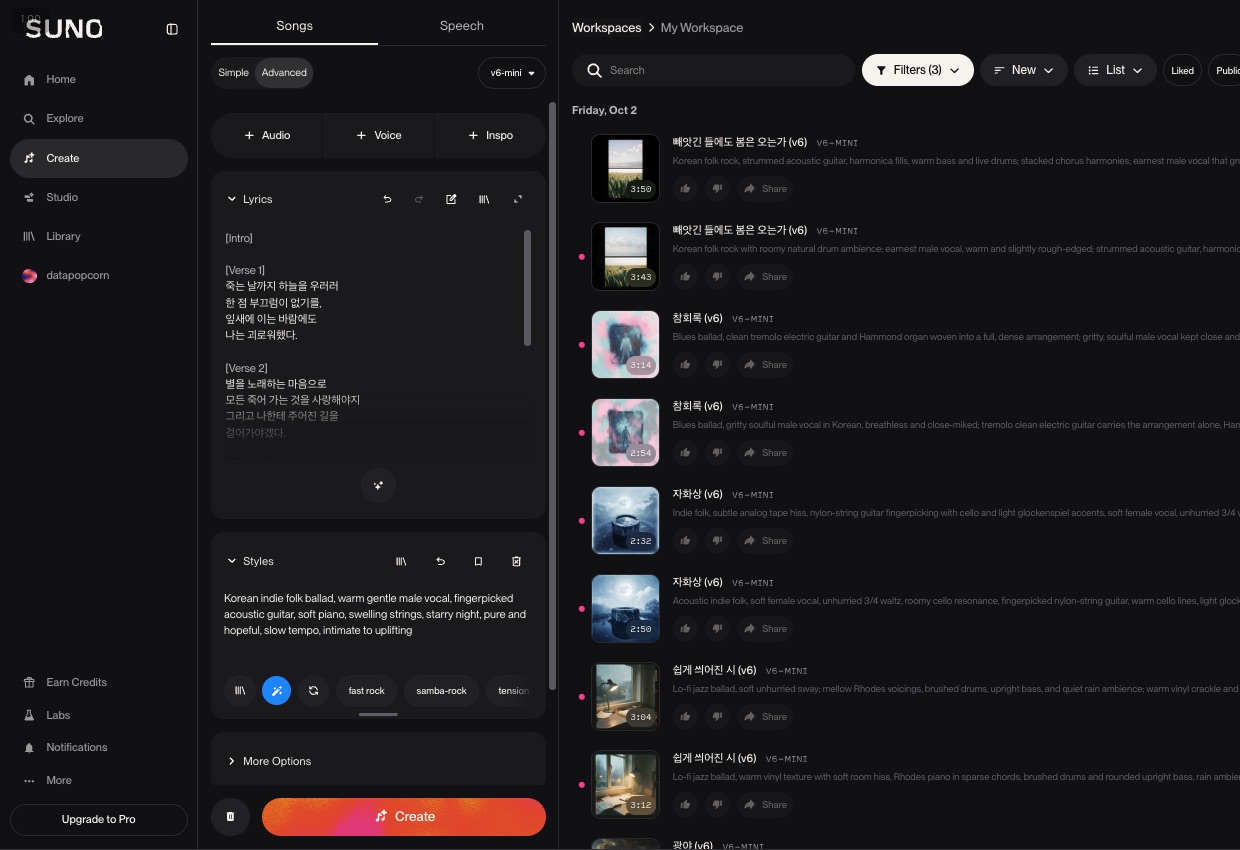 Suno Create 화면의 Advanced 모드에 서시 가사와 스타일을 넣은 모습