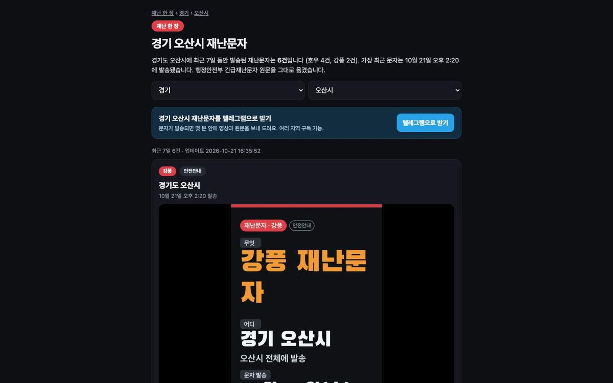 지역 페이지