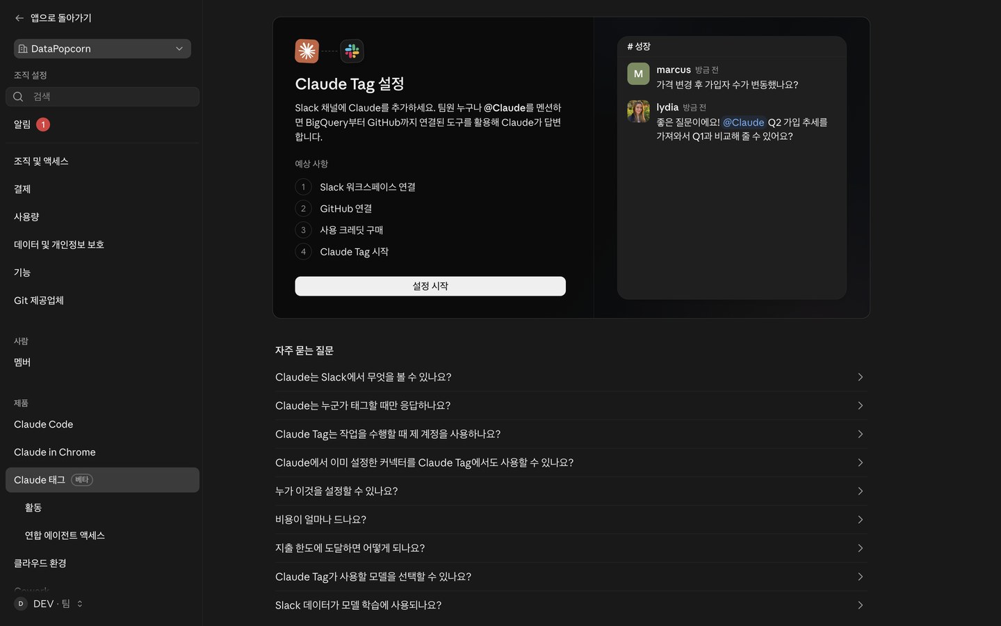 The Claude Tag setup screen in organization settings, showing the 4 steps (connect Slack workspace, connect GitHub, buy usage credits, start Claude Tag), the Start setup button and an FAQ list