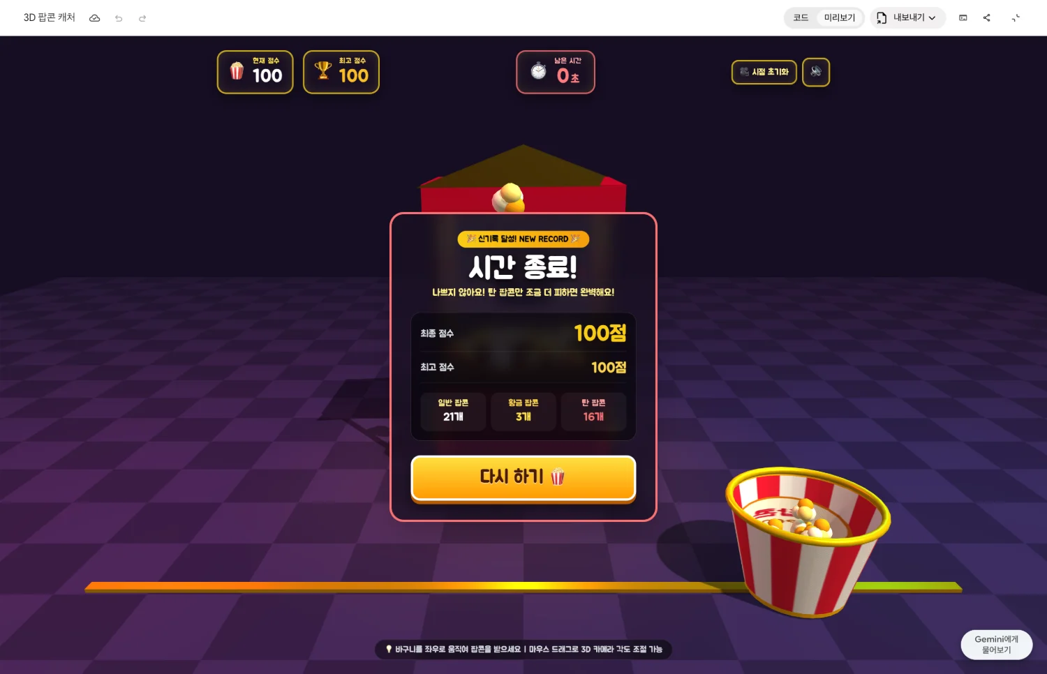 Time-up screen of the Argon game: final score 100, 21 regular, 3 golden, 16 burnt