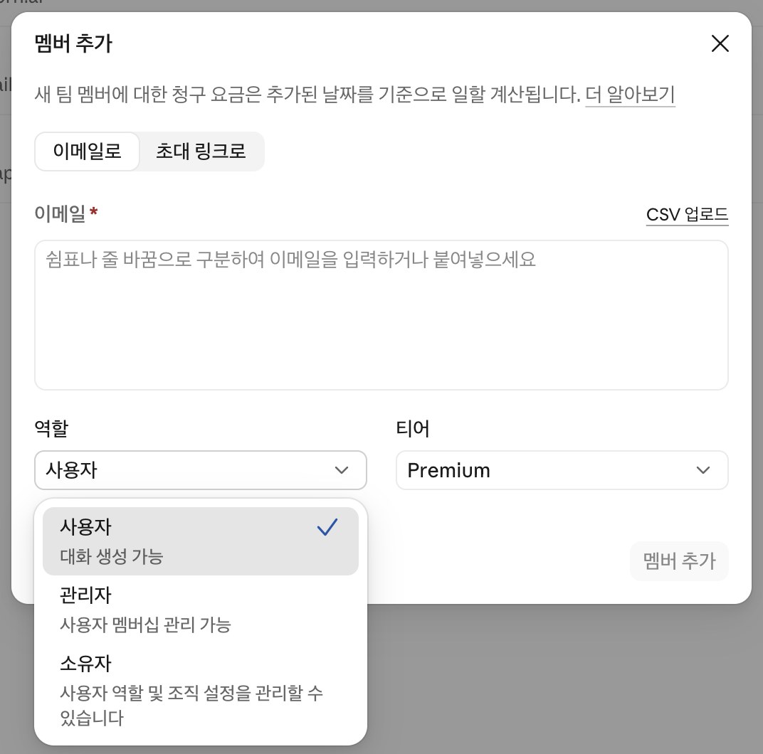 The role list opened in the Add member dialog, with three options: User (can create conversations), Admin (can manage user membership) and Owner (can manage user roles and organization settings)