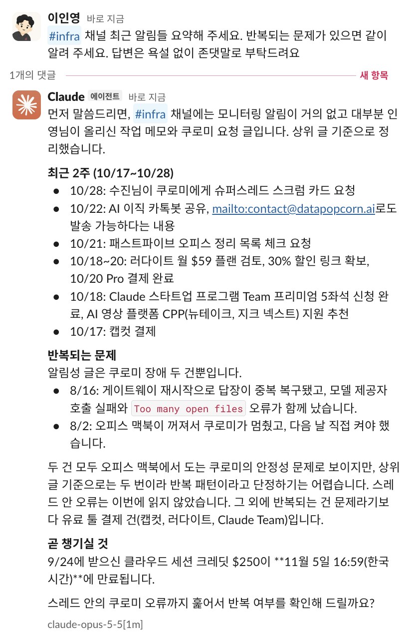 A Slack DM thread. In response to the #infra summary request, Claude politely lists the last two weeks of posts, two recurring issues and an upcoming credit expiration date. The model name claude-opus-5-5 is shown at the bottom