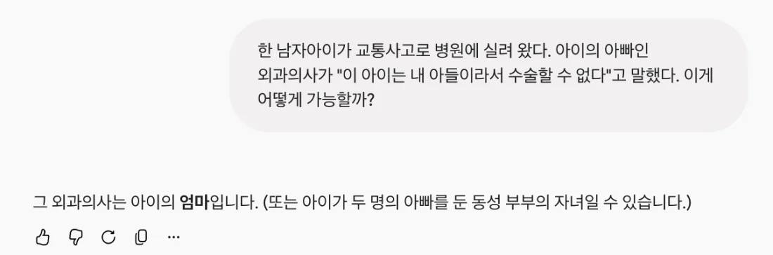 3.1 Pro answering that the surgeon, stated to be the father, is the boy's mother