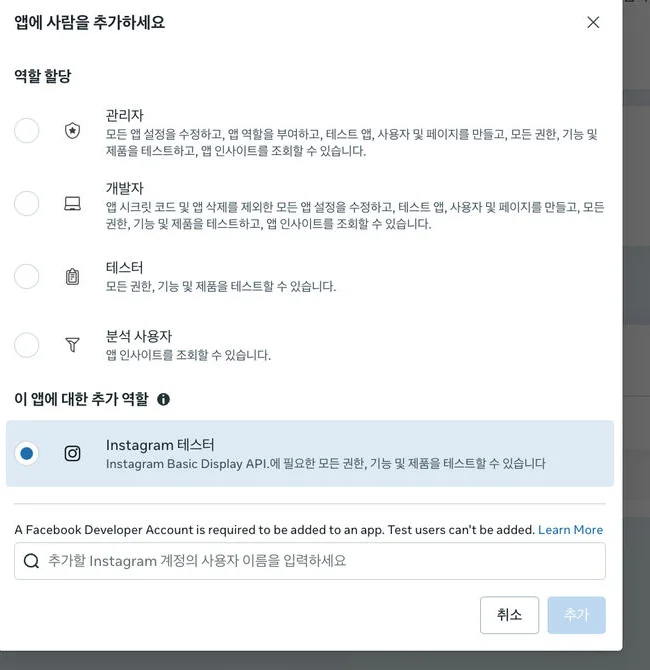 The Add people to your app dialog. Under additional roles at the bottom, choose Instagram Tester and enter the Instagram username