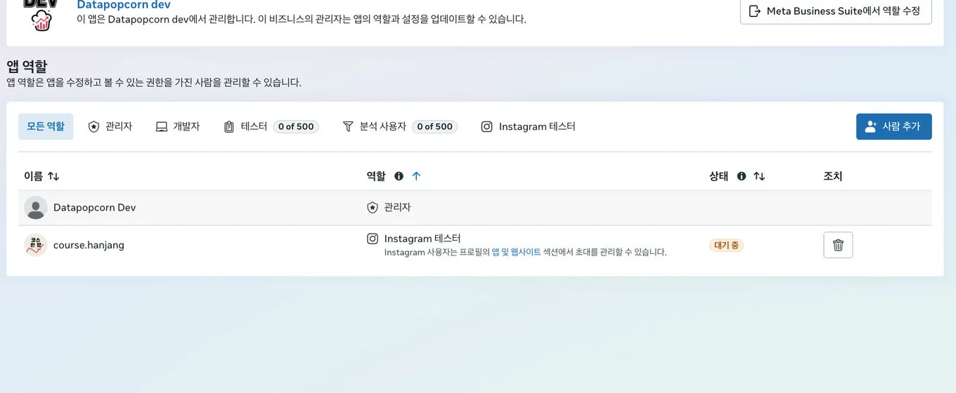 The app roles list showing the course.hanjang account added as an Instagram Tester with Pending status