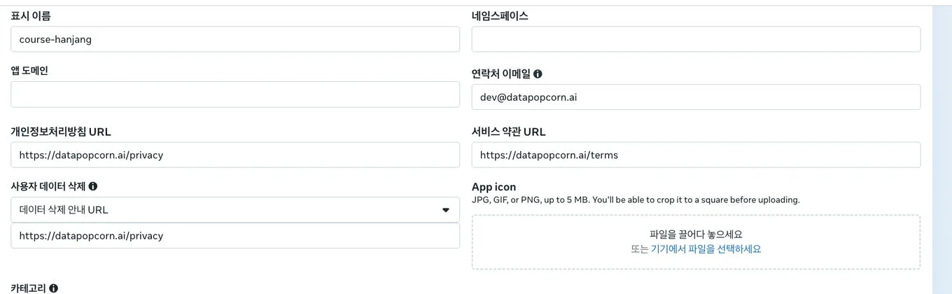 The App settings Basic screen with the Privacy policy URL, Terms of service URL and user data deletion (Data deletion instructions URL) filled in