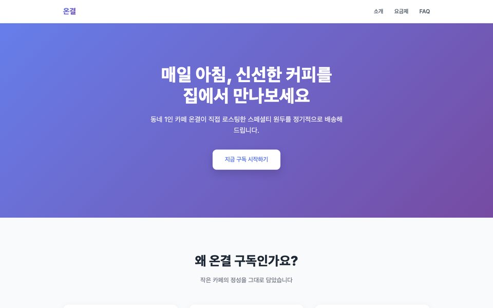 스킬 없이 데스크톱 첫 화면