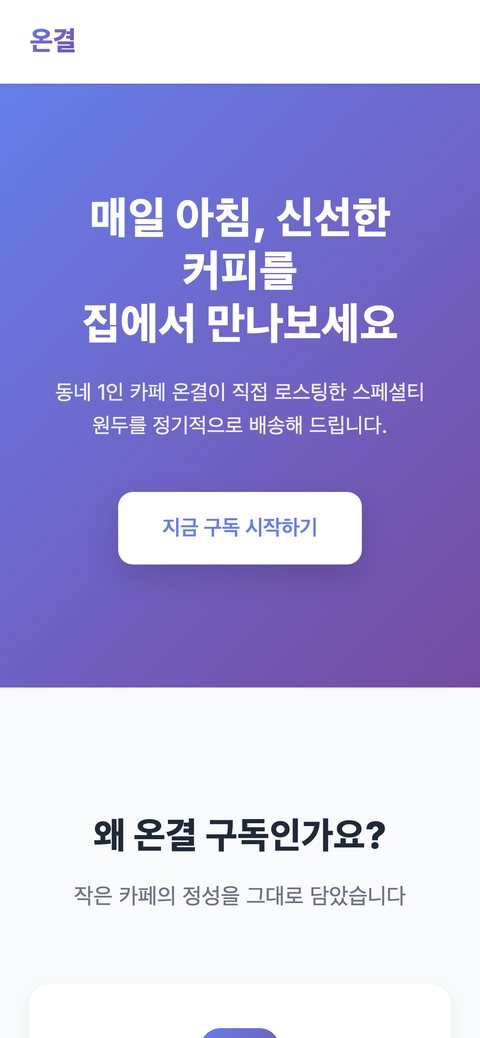 스킬 없이 모바일 첫 화면