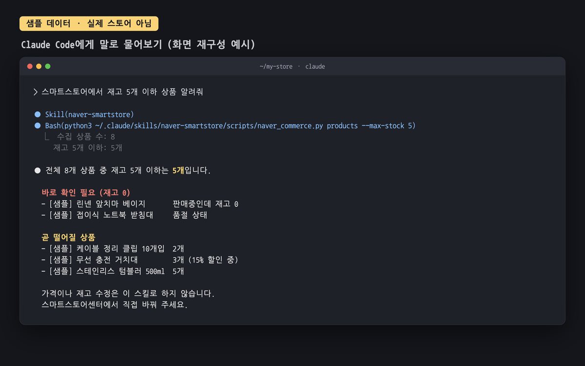 에이전트에게 말로 묻는 화면 (재구성 예시)