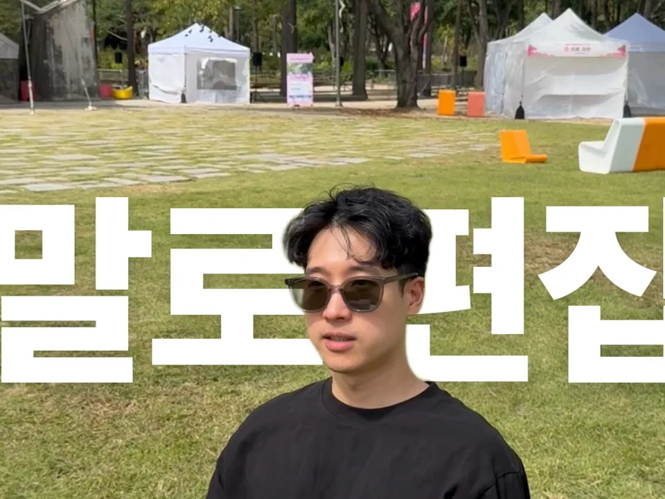 진행자 뒤로 '말로 편집' 큰 글씨가 지나가는 장면